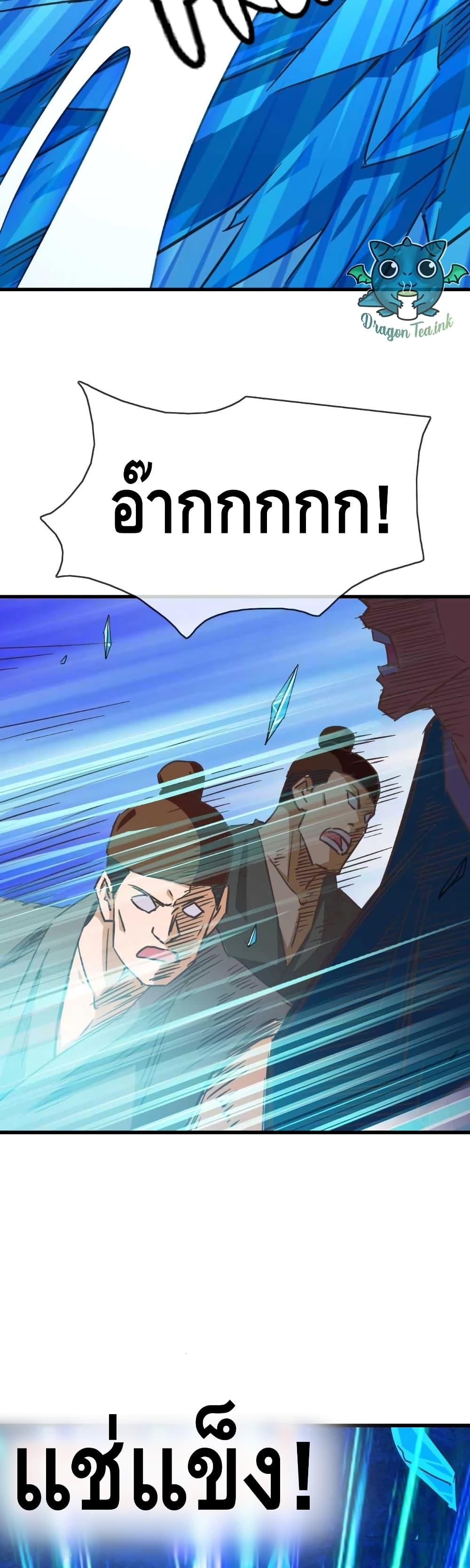 Crazy Leveling System ระบบกาวสุดระห่ำ ตอนที่ 31 (16)